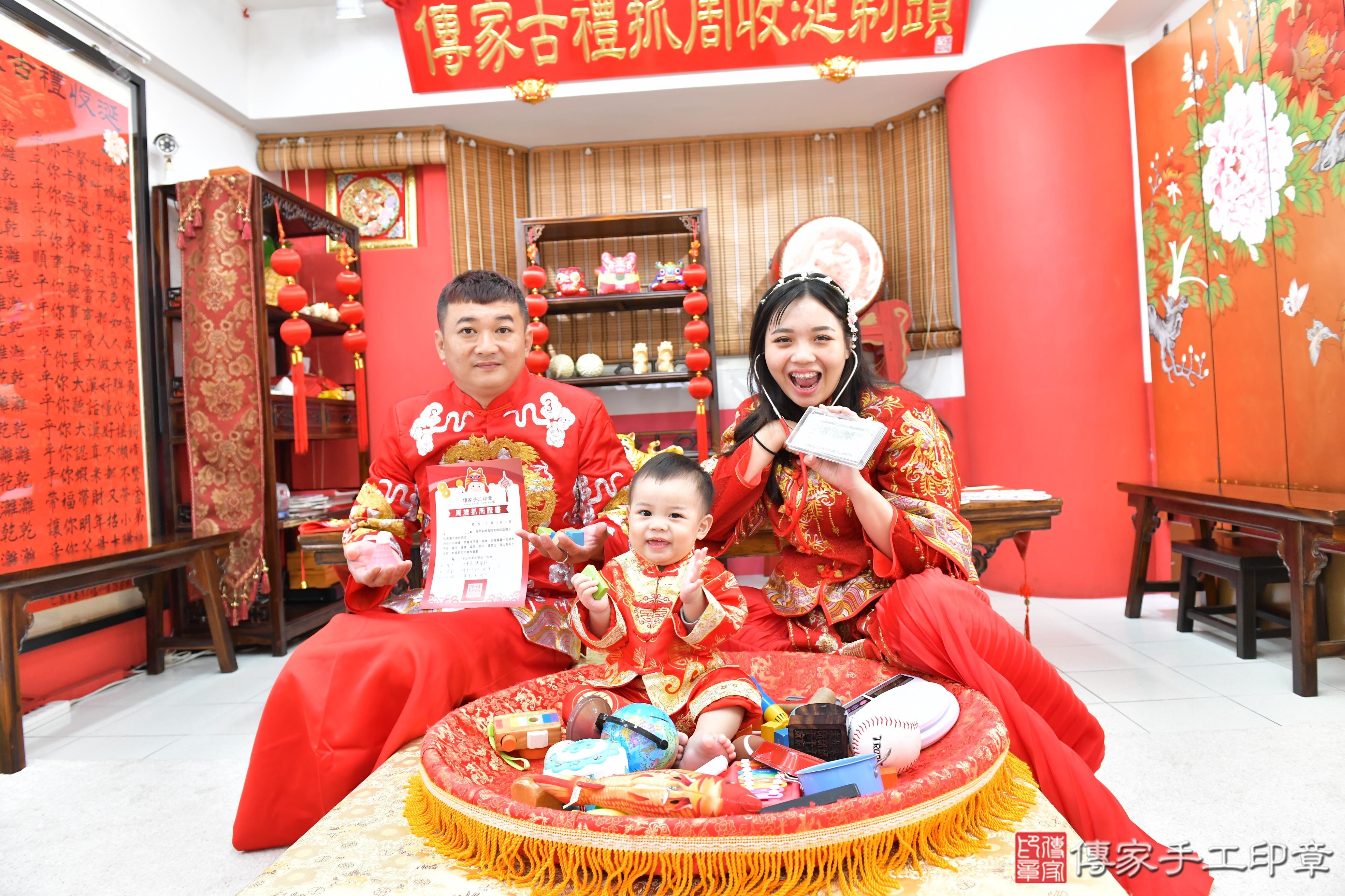 傳家手工印章高雄店、抓周、度晬、中國風會場、抓周道具物品、抓周證書、滿周歲、小藝寶寶、高雄市、拍照、生日快樂