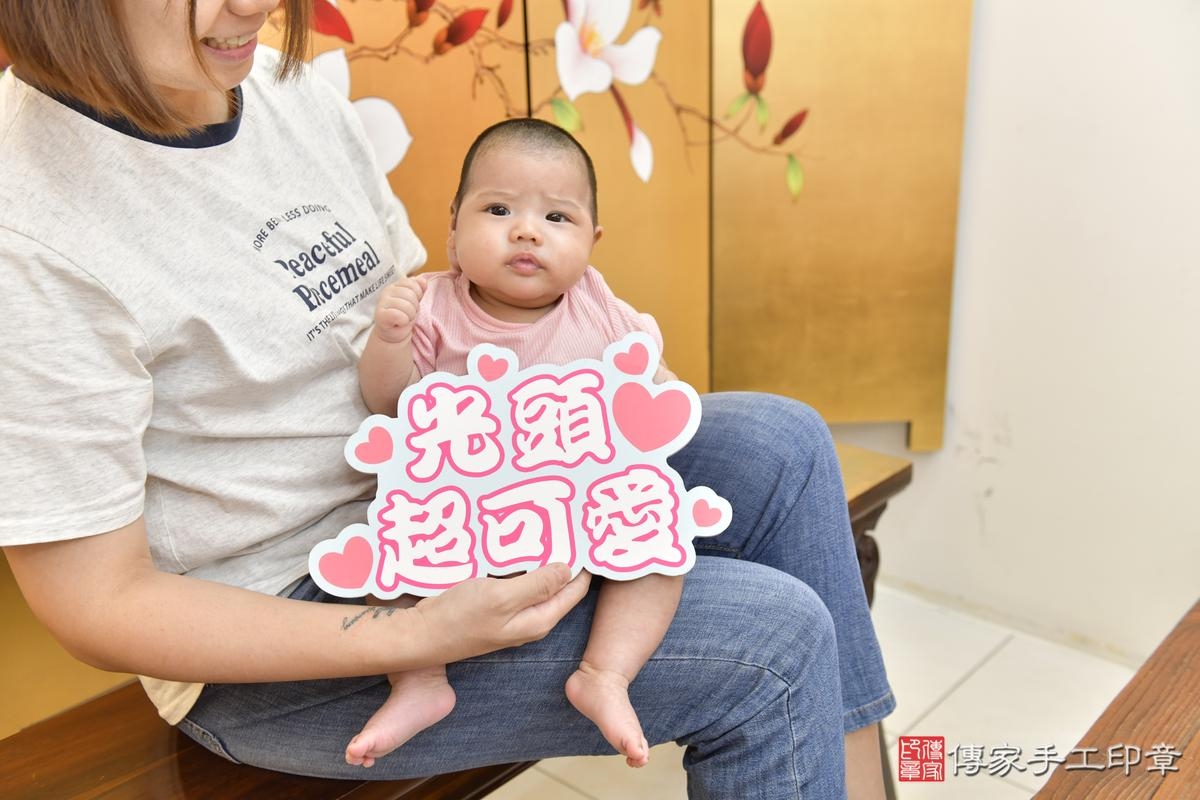 傳家手工印章新竹店、剃頭、滿月、剃胎毛、剃頭十禮、禾禾 與 緗緗寶寶、新竹市、拍照、生日快樂