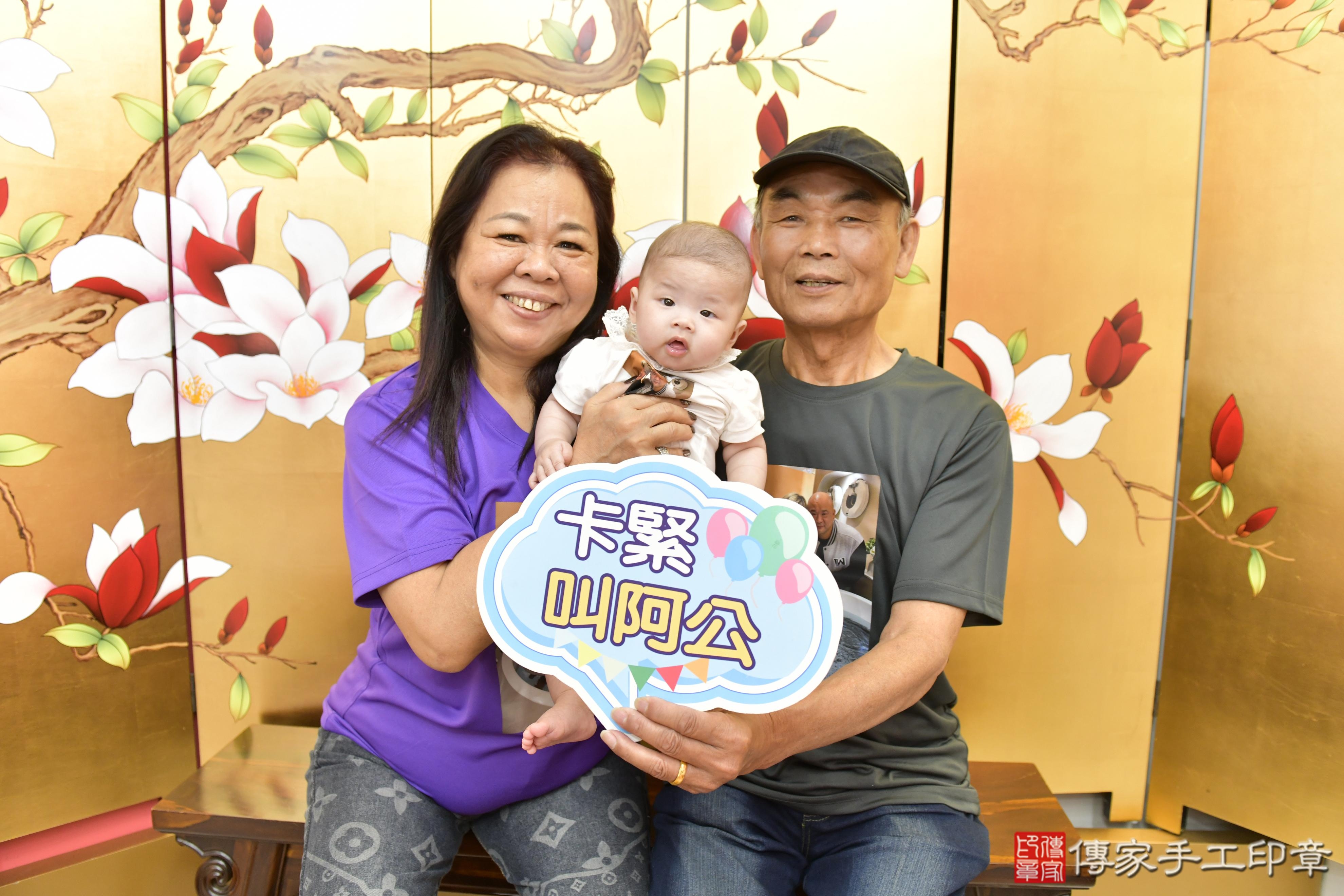 傳家手工印章新竹店、收涎、四個月、收涎餅、吉祥話、小瑜寶寶、新竹市、拍照、生日快樂