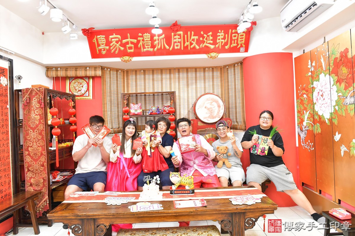傳家手工印章高雄店、抓周、度晬、中國風會場、抓周道具物品、抓周證書、滿周歲、樂樂寶寶、高雄市、拍照、生日快樂