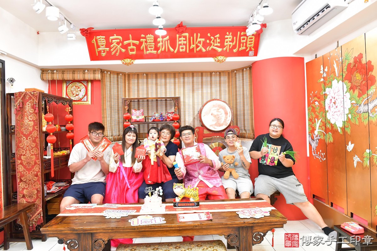 傳家手工印章高雄店、抓周、度晬、中國風會場、抓周道具物品、抓周證書、滿周歲、樂樂寶寶、高雄市、拍照、生日快樂