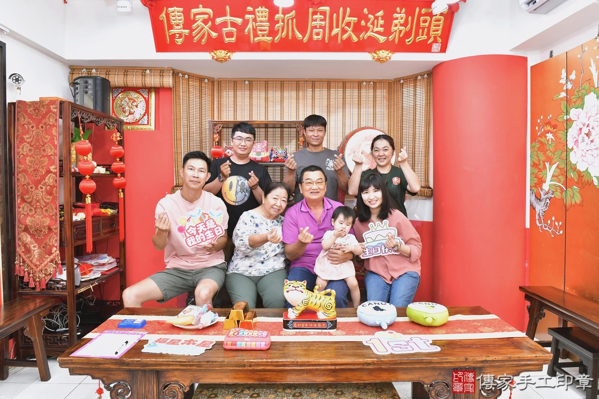 傳家手工印章高雄店、美式抓周、抓周道具、未來職業、滿周歲、淇淇寶寶、高雄市、拍照、生日快樂