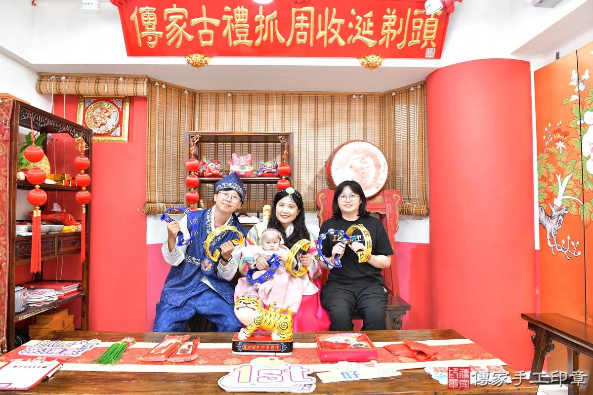 傳家手工印章高雄店、抓周、度晬、中國風會場、抓周道具物品、抓周證書、滿周歲、棠棠寶寶、高雄市、拍照、生日快樂