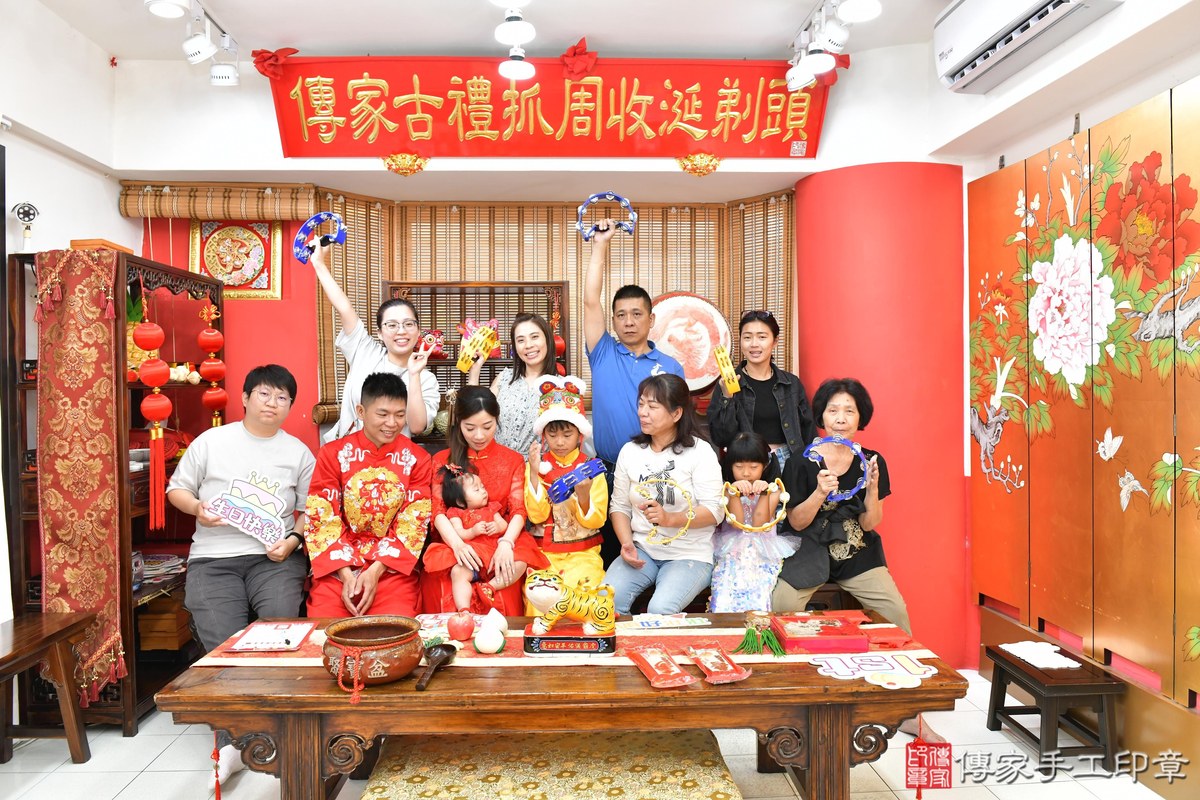 傳家手工印章高雄店、抓周、度晬、中國風會場、抓周道具物品、抓周證書、滿周歲、彤彤寶寶、高雄市、拍照、生日快樂