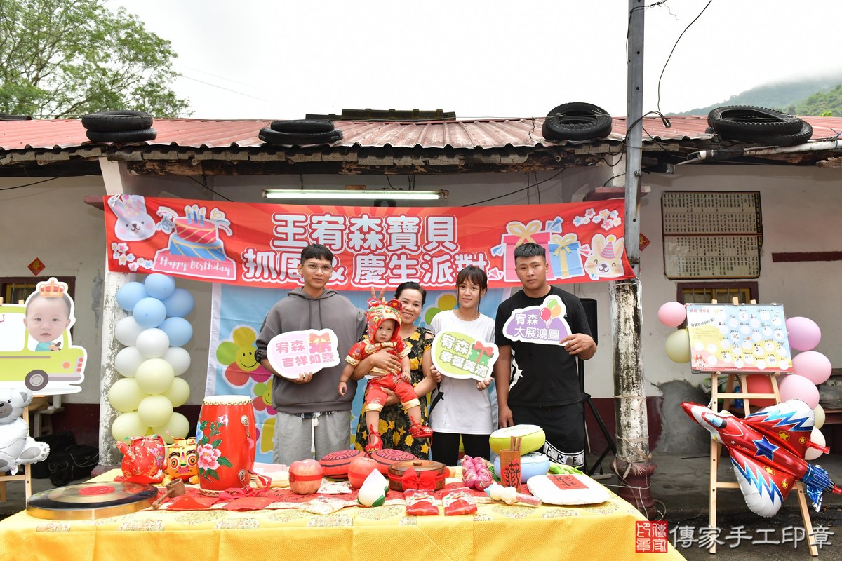傳家手工印章高雄店、抓周、度晬、中國風會場、抓周道具物品、抓周證書、滿周歲、小宥寶寶、高雄市、拍照、生日快樂