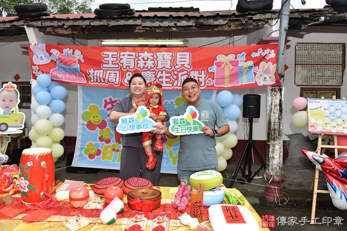 傳家手工印章高雄店、抓周、度晬、中國風會場、抓周道具物品、抓周證書、滿周歲、小宥寶寶、高雄市、拍照、生日快樂