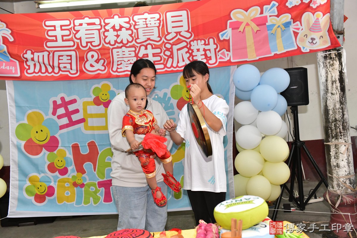 傳家手工印章高雄店、抓周、度晬、中國風會場、抓周道具物品、抓周證書、滿周歲、小宥寶寶、高雄市、拍照、生日快樂
