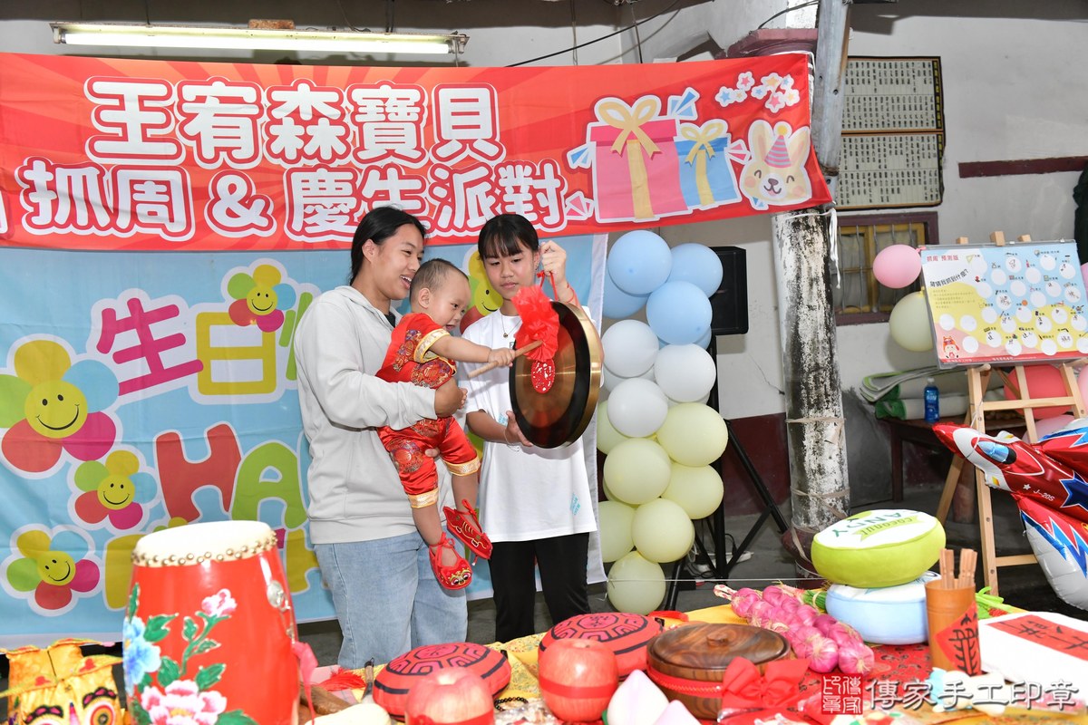 傳家手工印章高雄店、抓周、度晬、中國風會場、抓周道具物品、抓周證書、滿周歲、小宥寶寶、高雄市、拍照、生日快樂