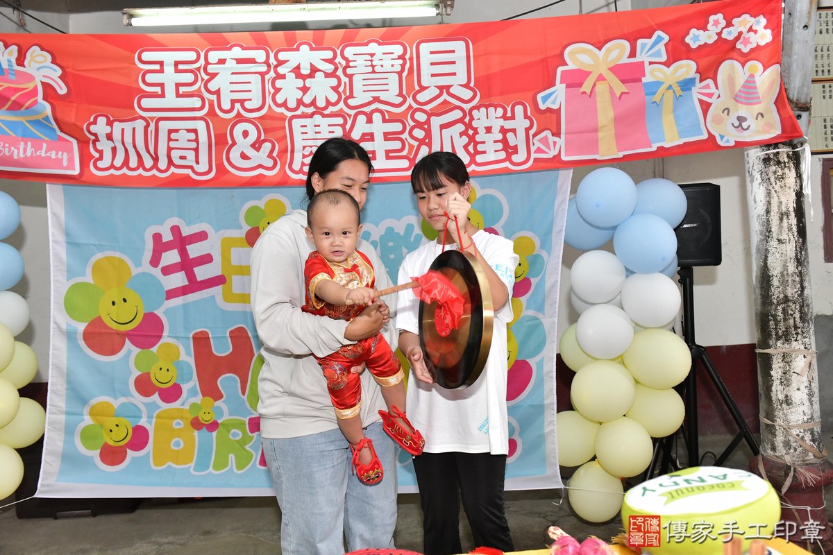 傳家手工印章高雄店、抓周、度晬、中國風會場、抓周道具物品、抓周證書、滿周歲、小宥寶寶、高雄市、拍照、生日快樂