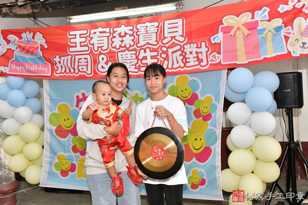 傳家手工印章高雄店、抓周、度晬、中國風會場、抓周道具物品、抓周證書、滿周歲、小宥寶寶、高雄市、拍照、生日快樂