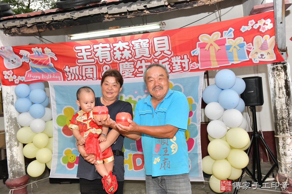 傳家手工印章高雄店、抓周、度晬、中國風會場、抓周道具物品、抓周證書、滿周歲、小宥寶寶、高雄市、拍照、生日快樂
