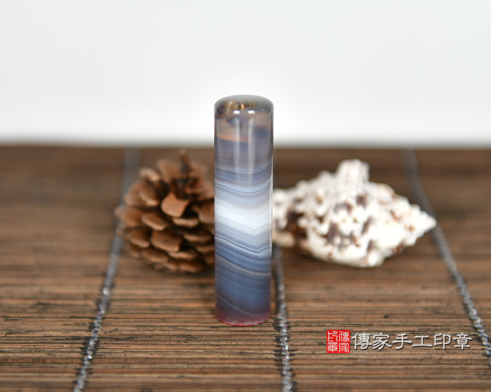 別具正能量之天然原色瑪瑙臍帶印章 傳家手工印章台中店115.6.15