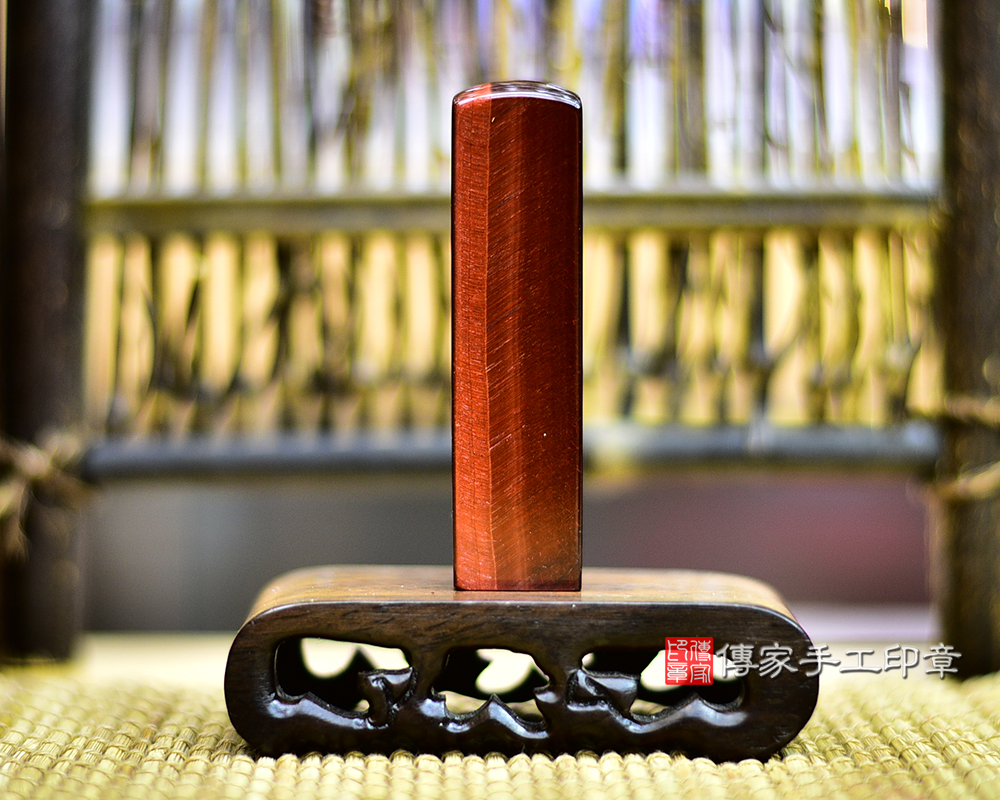 色澤深邃 紋路流光變幻 紅虎眼石印鑑章 傳家印章桃園店 115.7.7 色澤深邃 紋路流光變幻 紅虎眼石印鑑章 傳家印章桃園店 115.7.7