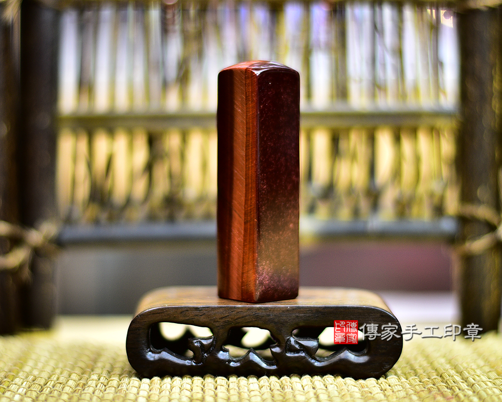 色澤深邃 紋路流光變幻 紅虎眼石印鑑章  傳家印章桃園店 115.7.7