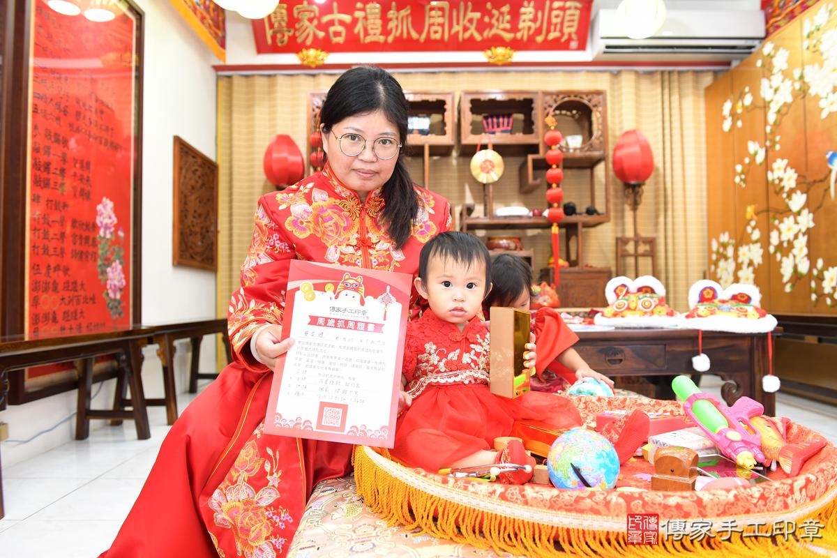 傳家手工印章高雄店、抓周、度晬、中國風會場、抓周道具物品、抓周證書、滿周歲、婕婕寶寶、台南市、拍照、生日快樂
