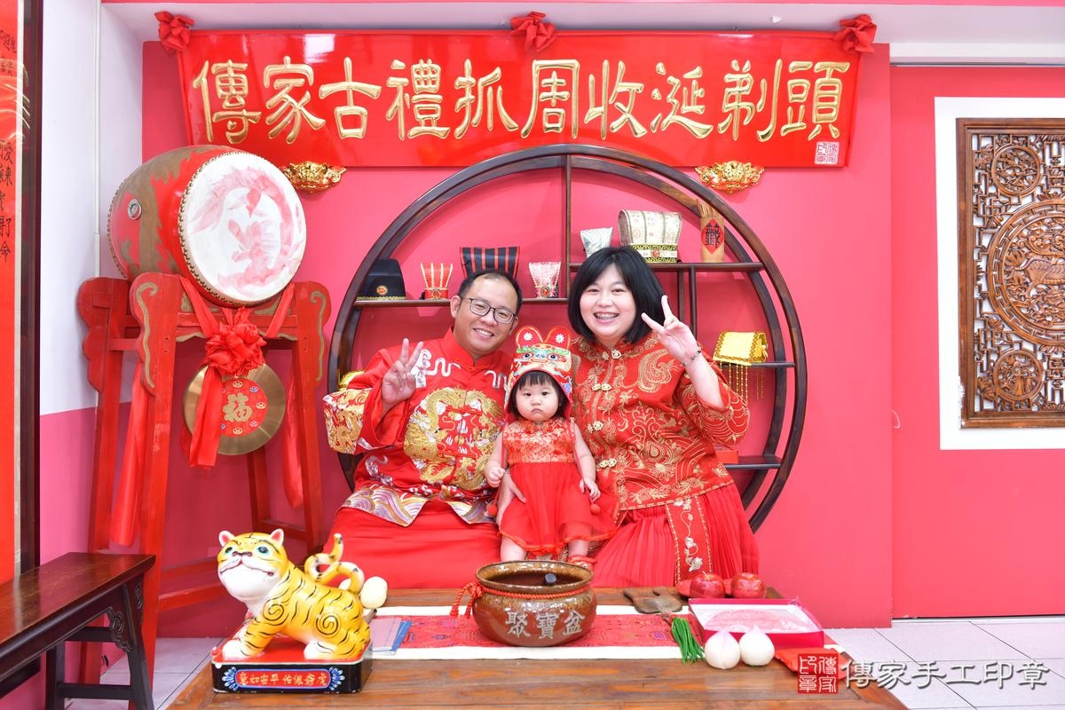 傳家手工印章台中店、抓周、度晬、中國風會場、抓周道具物品、抓周證書、滿周歲、安安寶寶、台中市、拍照、生日快樂