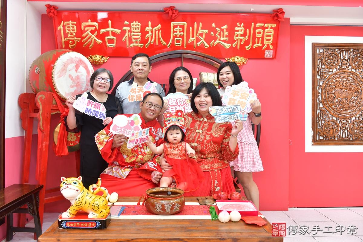 傳家手工印章台中店、抓周、度晬、中國風會場、抓周道具物品、抓周證書、滿周歲、安安寶寶、台中市、拍照、生日快樂