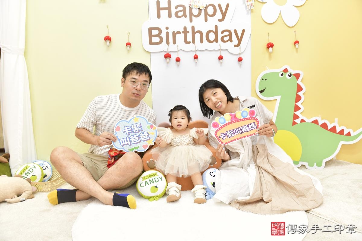 傳家手工印章新竹店、抓周、度晬、中國風會場、抓周道具物品、抓周證書、滿周歲、芮芮寶寶、新竹市、拍照、生日快樂 傳家手工印章新竹店、抓周、度晬、中國風會場、抓周道具物品、抓周證書、滿周歲、芮芮寶寶、新竹市、拍照、生日快樂