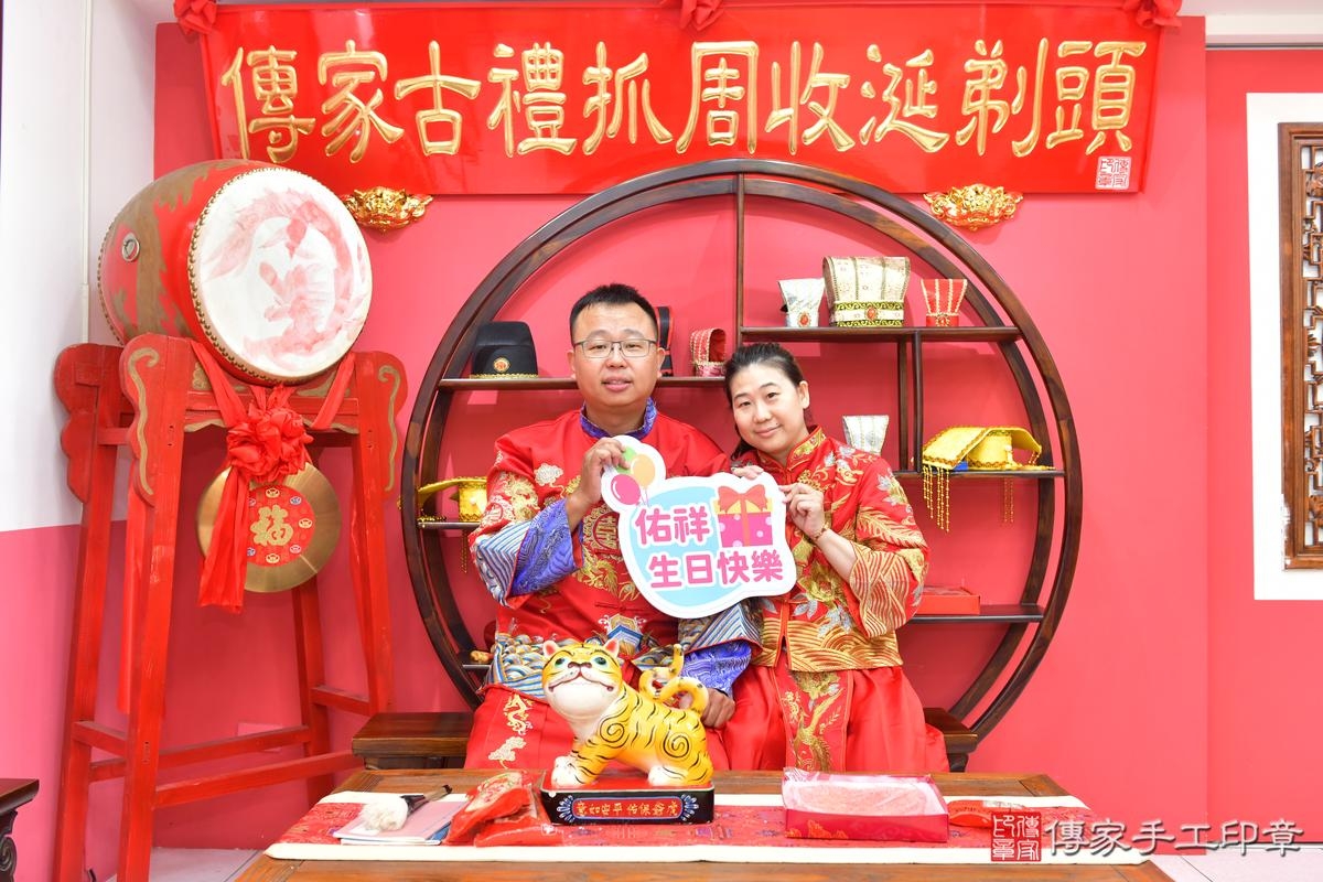 傳家手工印章台中店、抓周、度晬、中國風會場、抓周道具物品、抓周證書、滿周歲、小佑寶寶、台中市、拍照、生日快樂