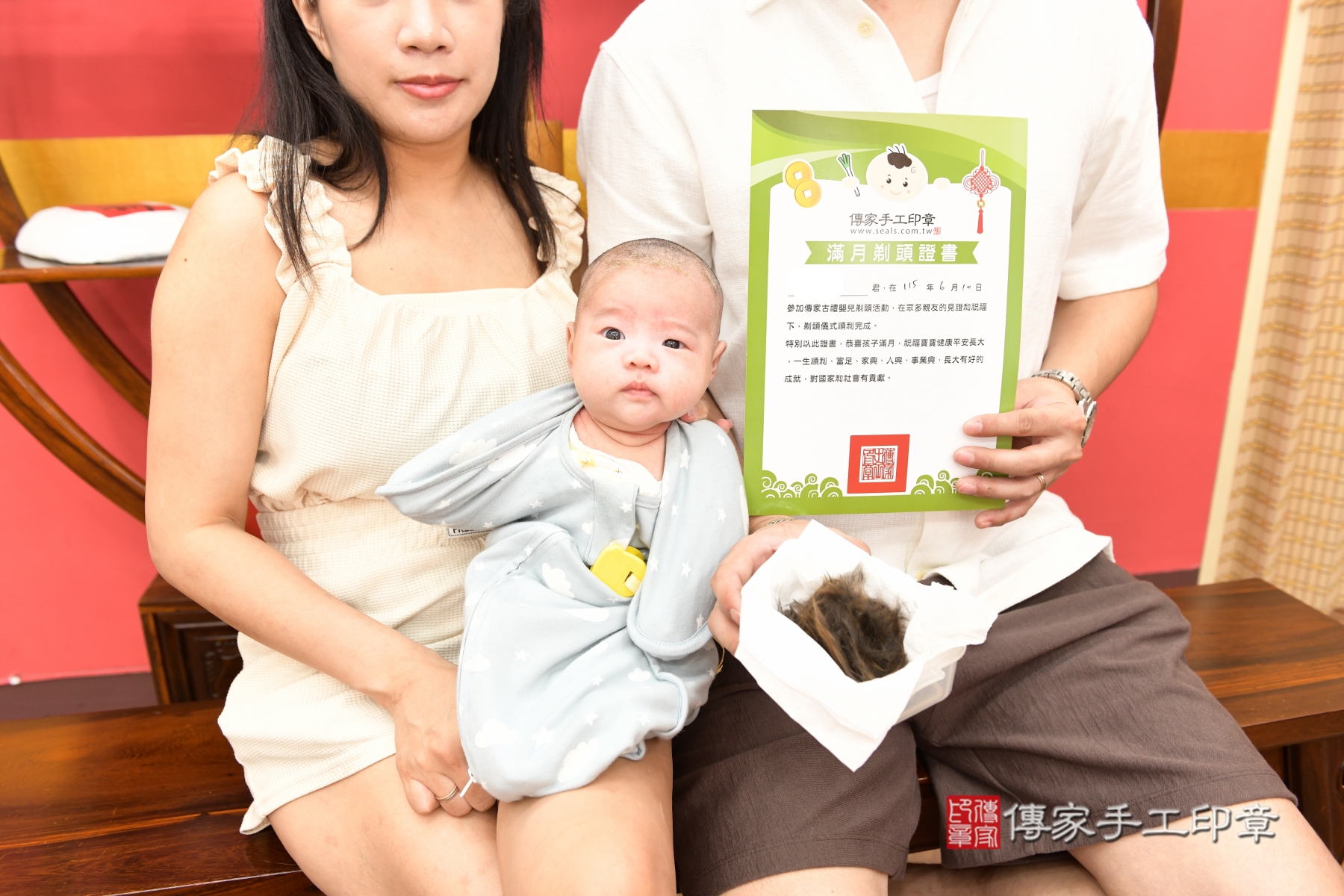 傳家手工印章新北店、抓周、收涎、剃頭 傳家手工印章新北店、抓周、收涎、剃頭