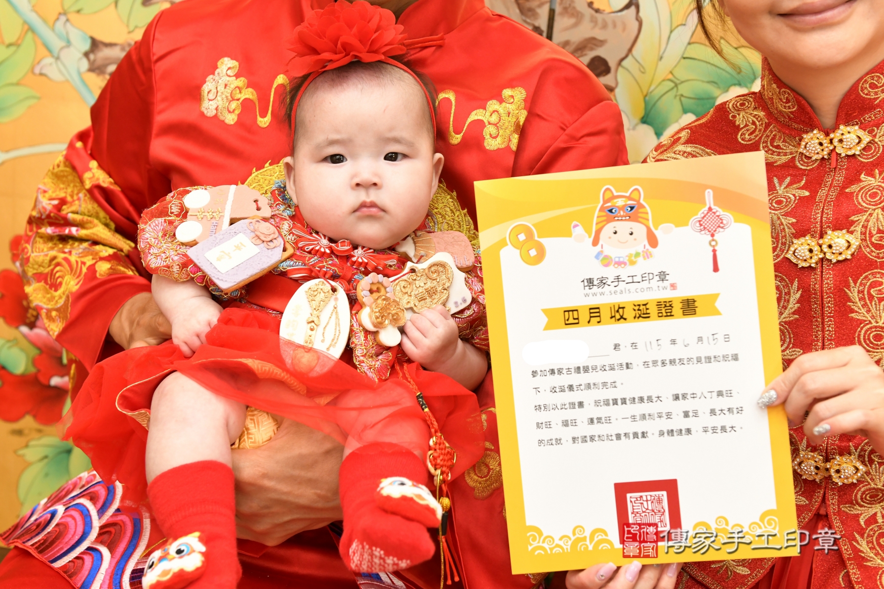 收涎收乾乾，事事如意全美滿，收涎收乾乾，一生幸福又平安。傳家台北店 .....照：13