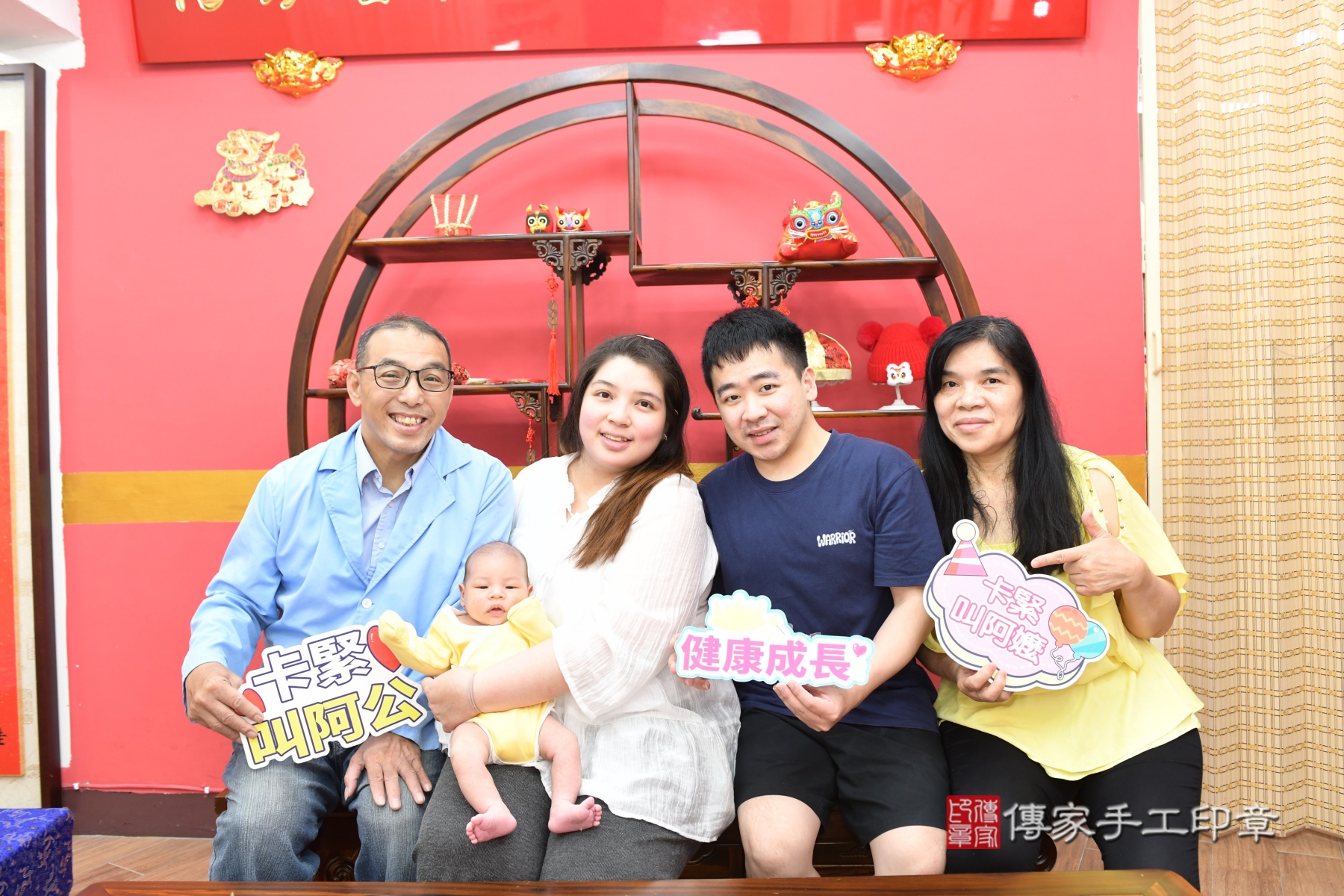 傳家手工印章新北店、抓周、收涎、剃頭