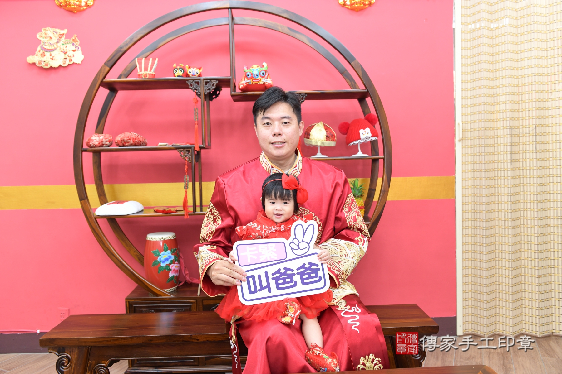 傳家手工印章台北店、剃頭、收涎、抓周 傳家手工印章台北店、剃頭、收涎、抓周
