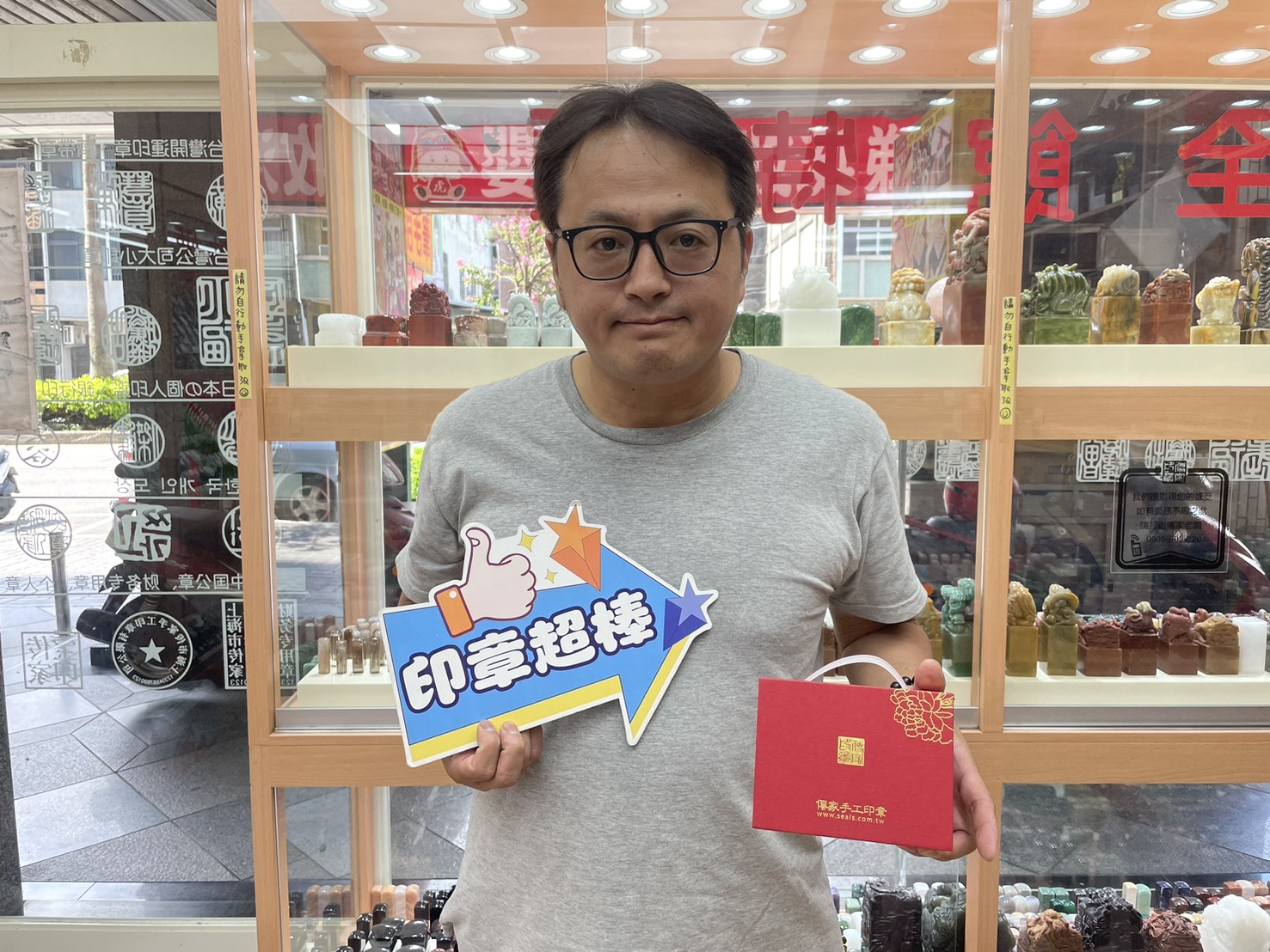 台中個人.木化石-全手工噴砂印章.jpg