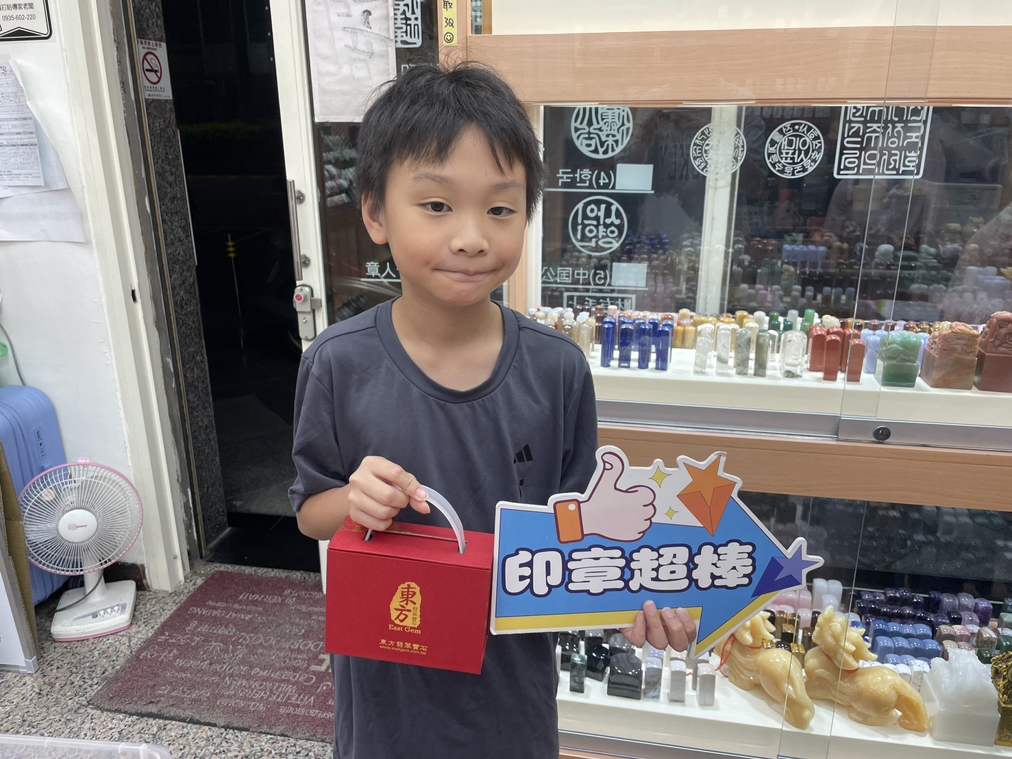 台中兒童藍東菱玉-半手工噴砂印章.jpg