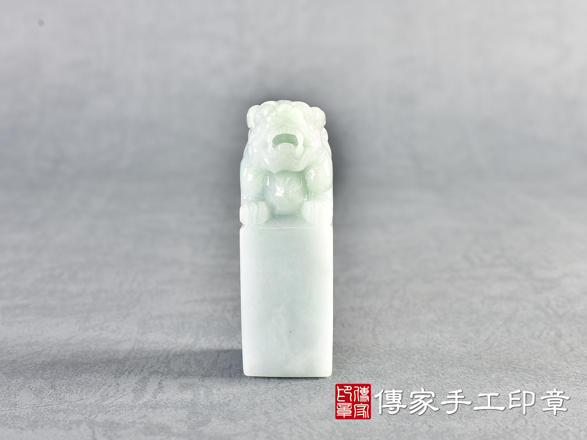 頂級白底青翡翠精雕貔貅印章:開運印章、臍帶印章 (尺寸2.4公分x2.4公分x7公分) 1.jpg