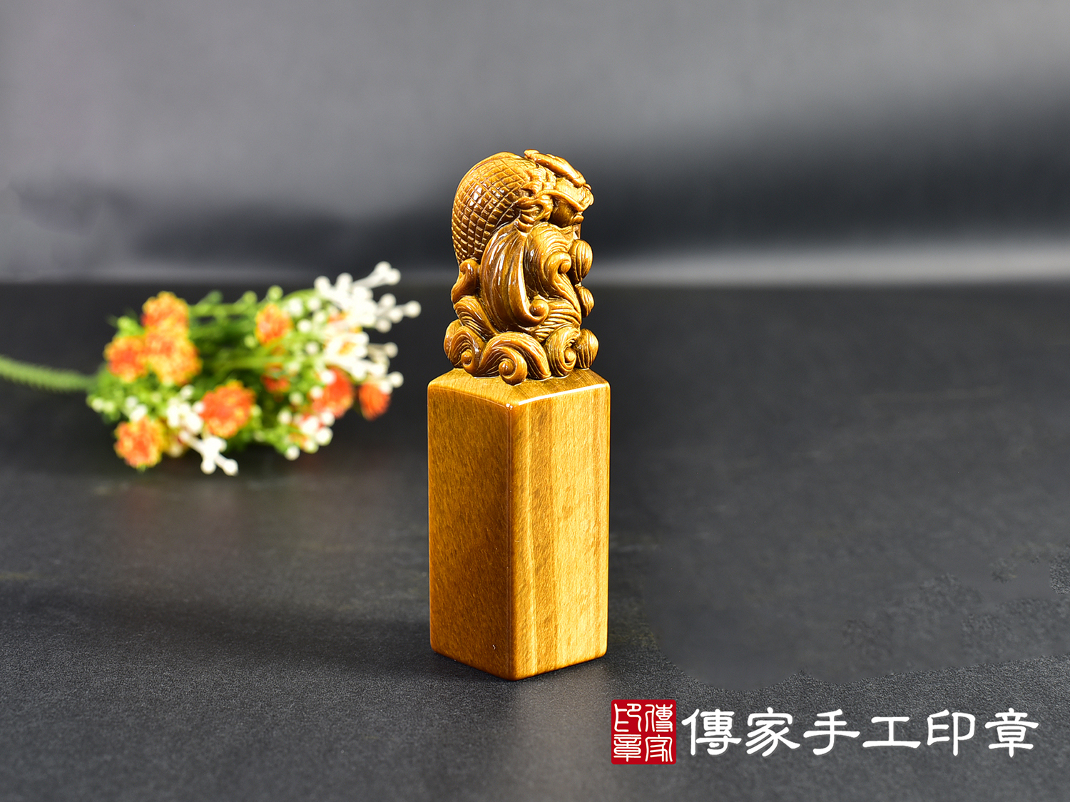 頂級虎眼石精雕龍魚印章:開運印章、臍帶印章 (尺寸1.9公分x1.9公分x7.3公分) 4.jpg