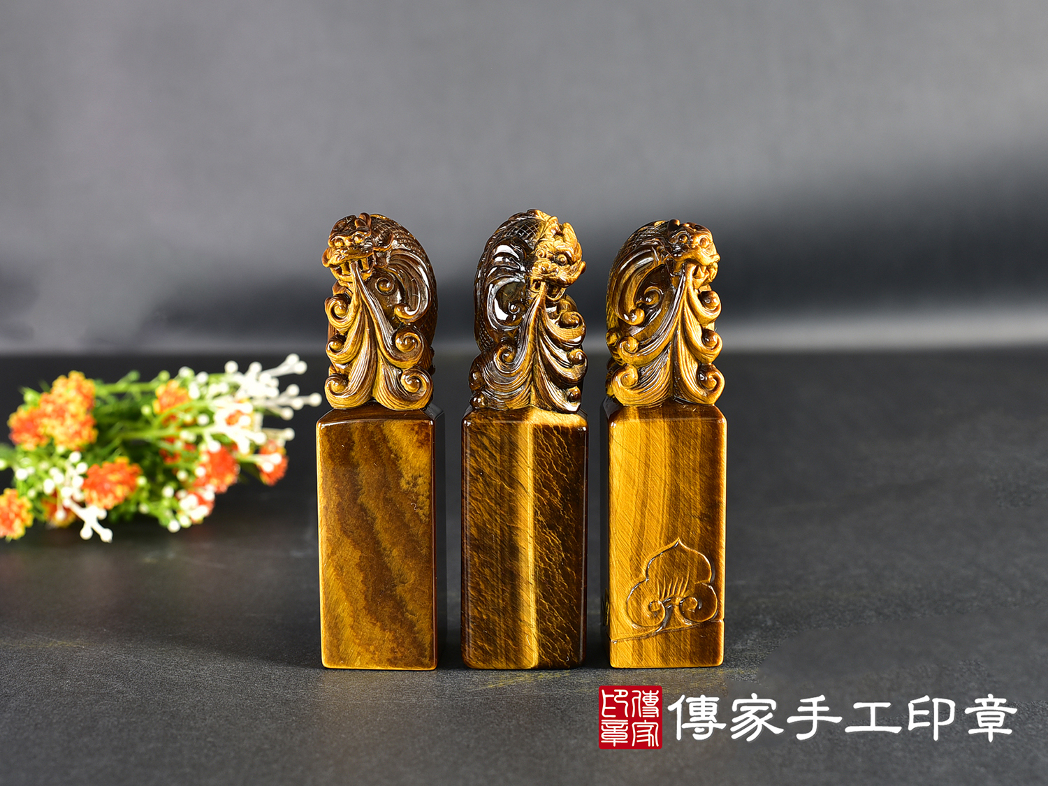 頂級虎眼石精雕龍魚印章:開運印章、臍帶印章 (尺寸1.9公分x1.9公分x7.3公分) 6.jpg