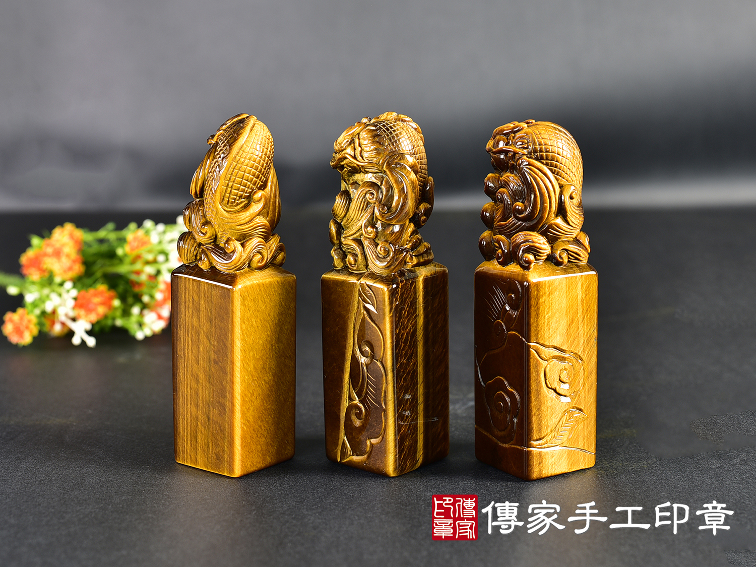 頂級虎眼石精雕龍魚印章:開運印章、臍帶印章 (尺寸1.9公分x1.9公分x7.3公分) 8.jpg