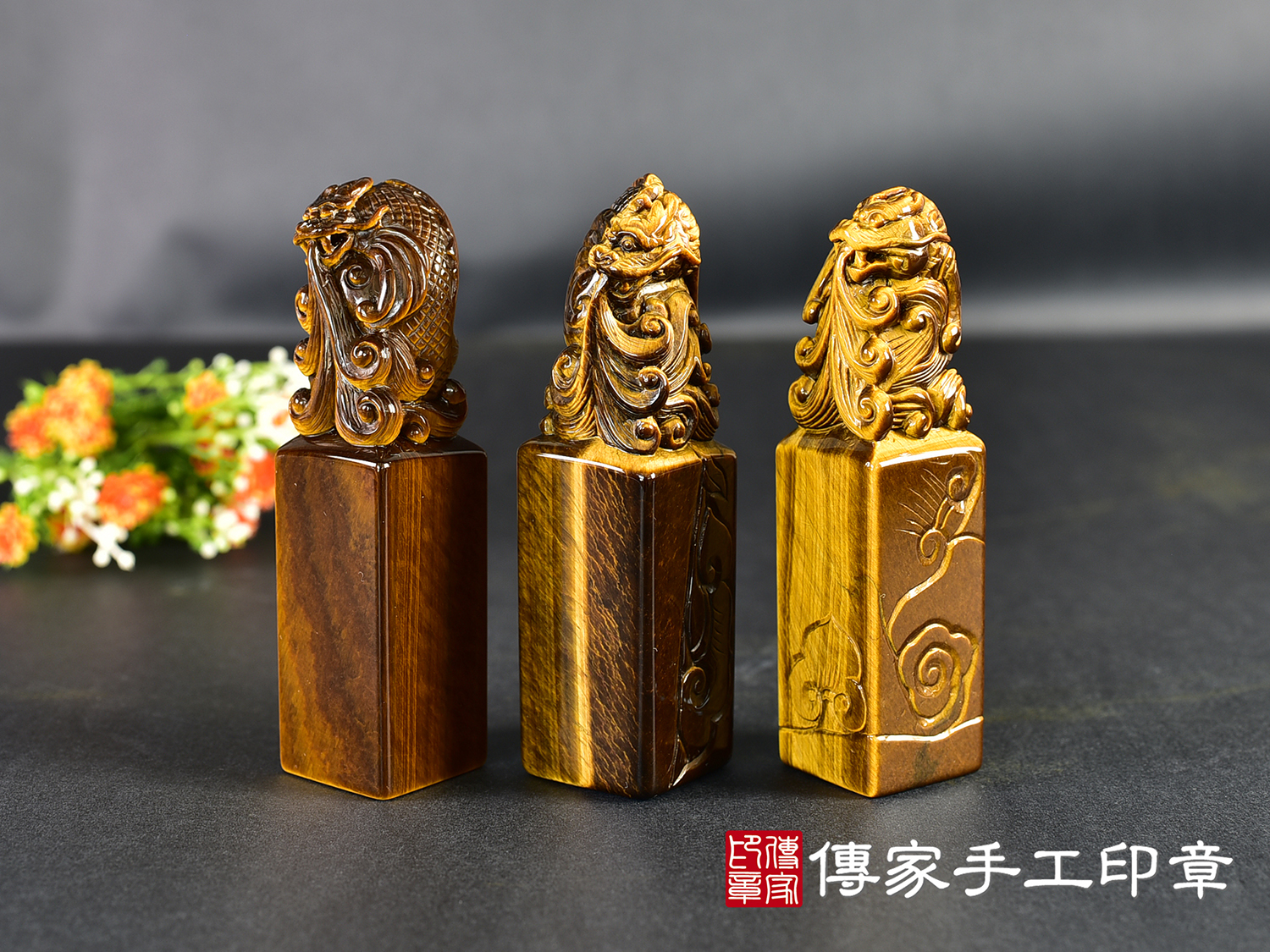 頂級虎眼石精雕龍魚印章:開運印章、臍帶印章 (尺寸1.9公分x1.9公分x7.3公分) 10.jpg