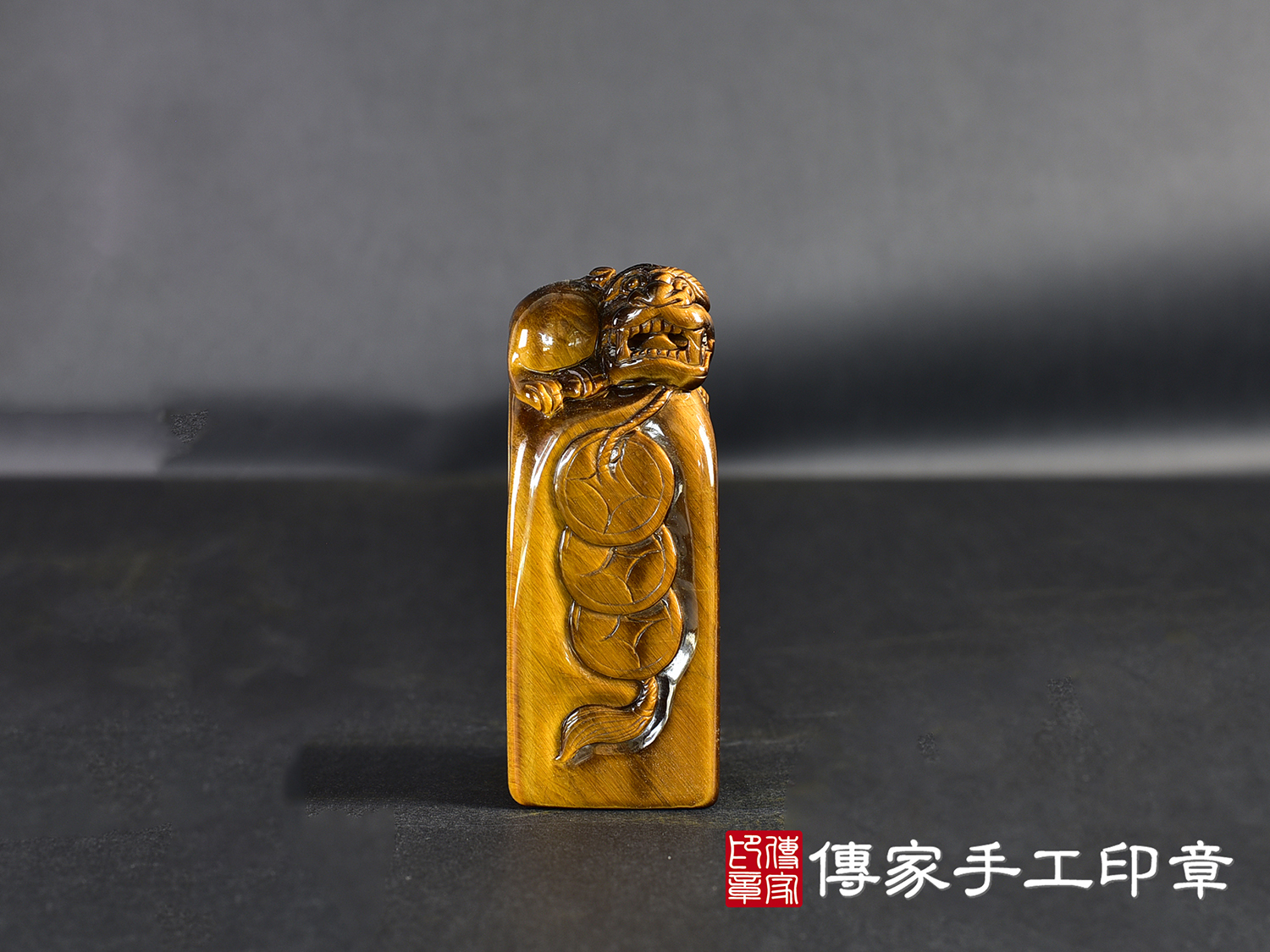 頂級虎眼石精雕貔貅印章:開運印章、臍帶印章 (尺寸3公分x3公分x7.5公分) 1.jpg