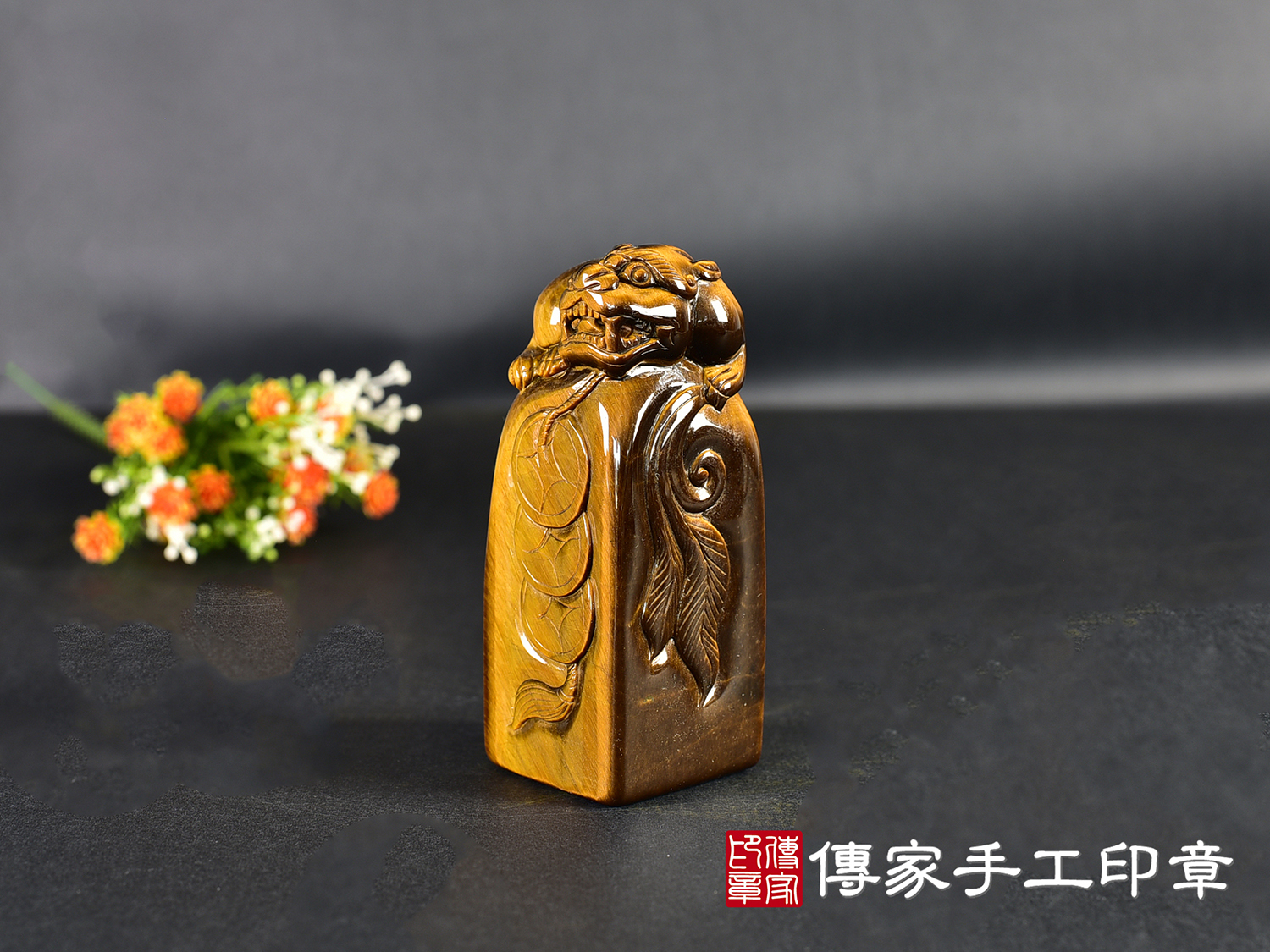 頂級虎眼石精雕貔貅印章:開運印章、臍帶印章 (尺寸3公分x3公分x7.5公分) 4.jpg