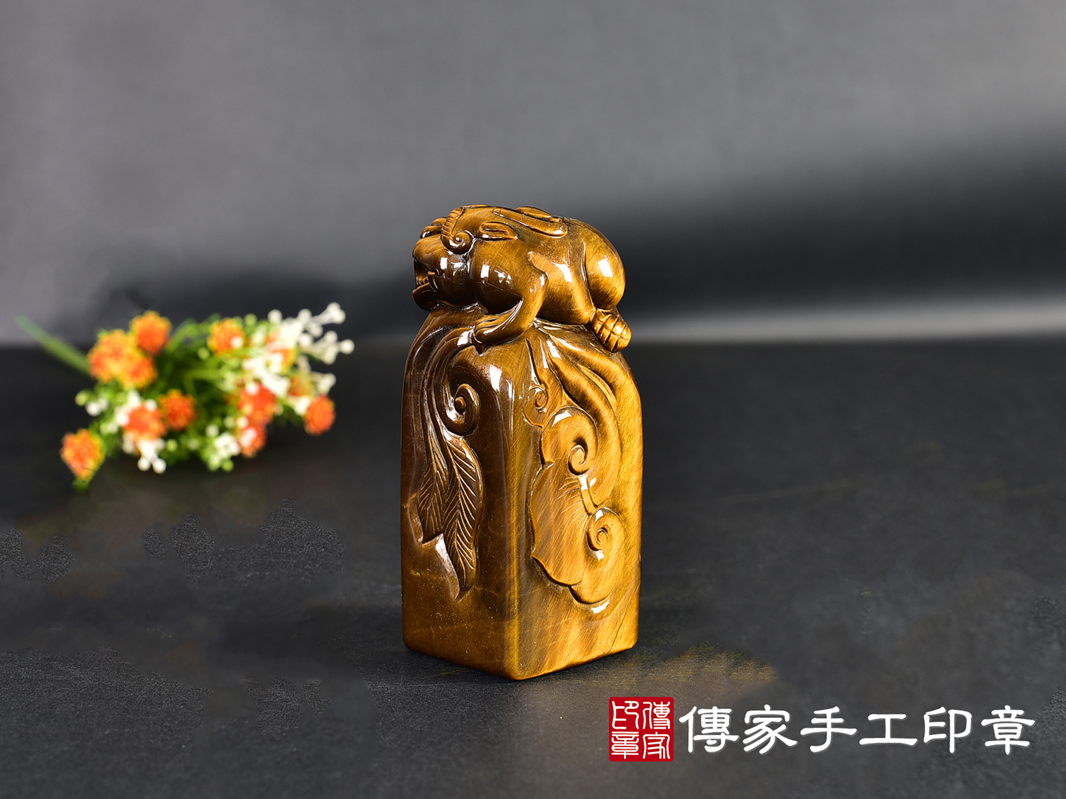 頂級虎眼石精雕貔貅印章:開運印章、臍帶印章 (尺寸3公分x3公分x7.5公分) 5.jpg