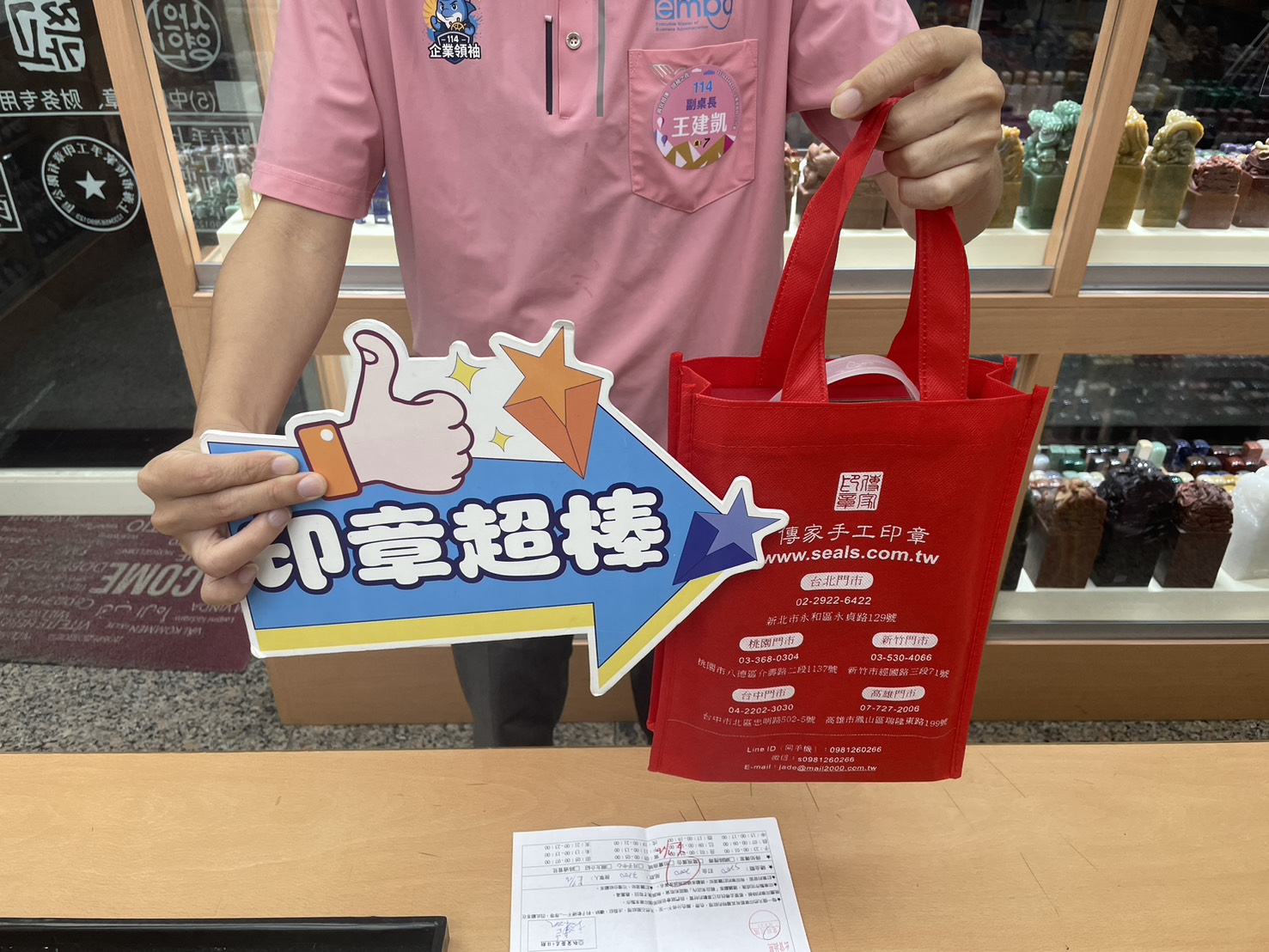 台中先生為小孩客製黃金檀木印章.jpg