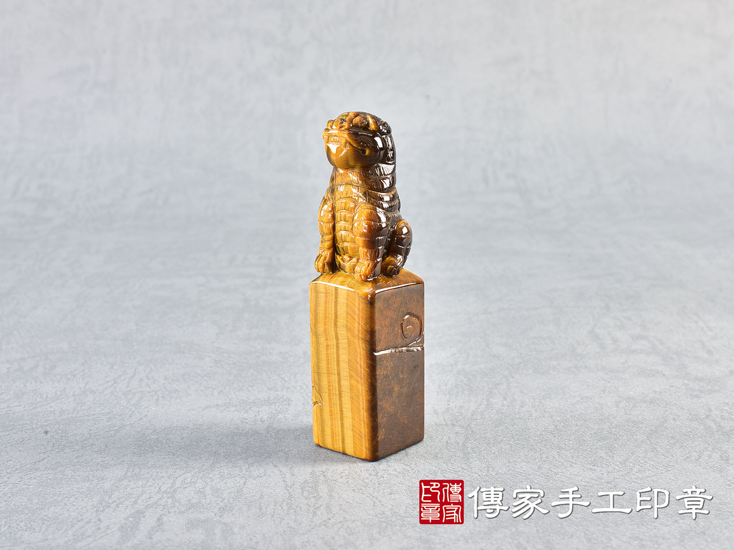 頂級黃虎眼石雕虎爺印章:開運印章、臍帶印章 (尺寸1.9公分x1.9公分x7.3公分)
2.jpg