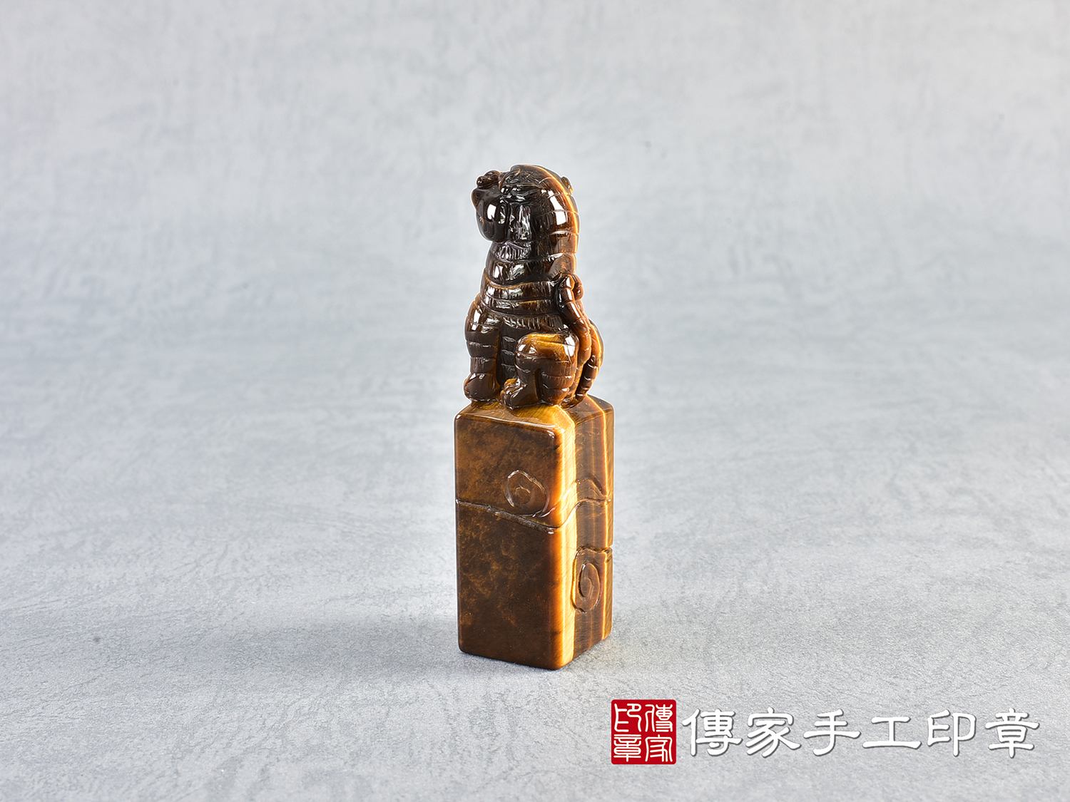 頂級黃虎眼石雕虎爺印章:開運印章、臍帶印章 (尺寸1.9公分x1.9公分x7.3公分)
3.jpg