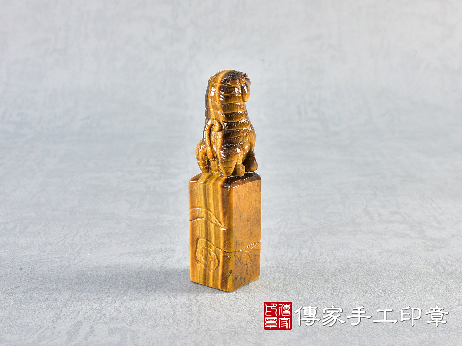 頂級黃虎眼石雕虎爺印章:開運印章、臍帶印章 (尺寸1.9公分x1.9公分x7.3公分)
4.jpg