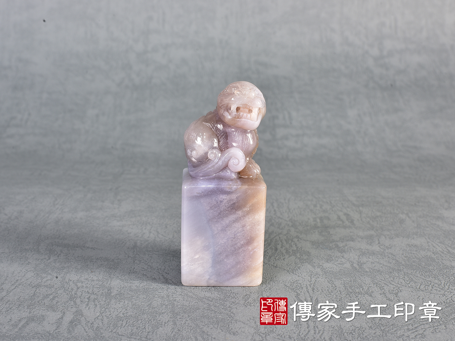 頂級雪花紫玉精雕貔貅印章 :公司大小印章(3x3x高7公分) 1.jpg