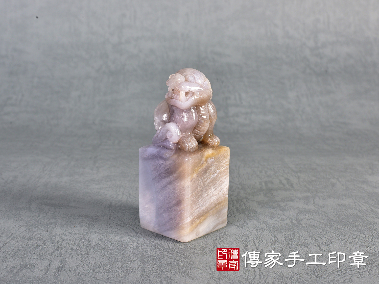 頂級雪花紫玉精雕貔貅印章 :公司大小印章(3x3x高7公分) 2.jpg