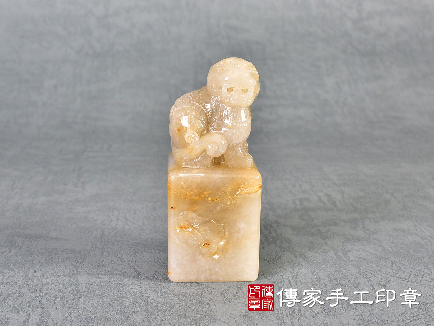 新疆黃玉精雕貔貅印章 :公司大小印章(3x3x高7公分) 1.jpg