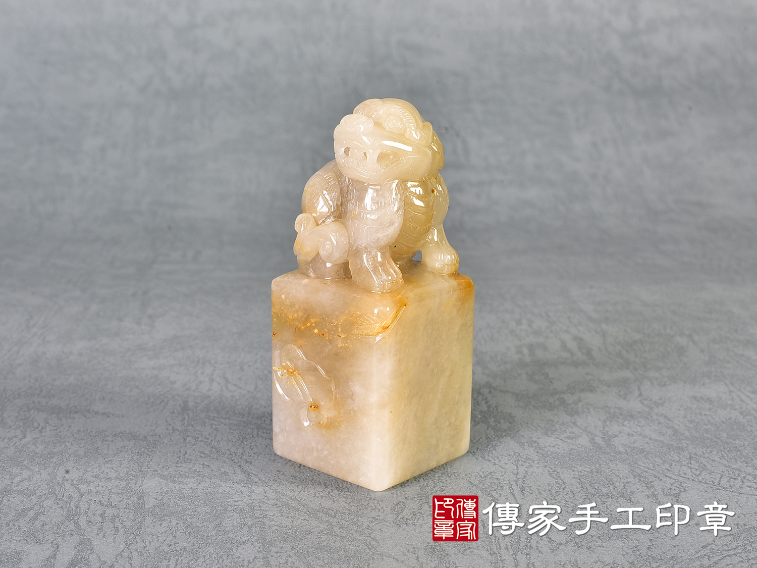 新疆黃玉精雕貔貅印章 :公司大小印章(3x3x高7公分) 2.jpg