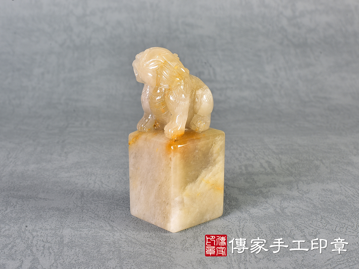 新疆黃玉精雕貔貅印章 :公司大小印章(3x3x高7公分) 3.jpg