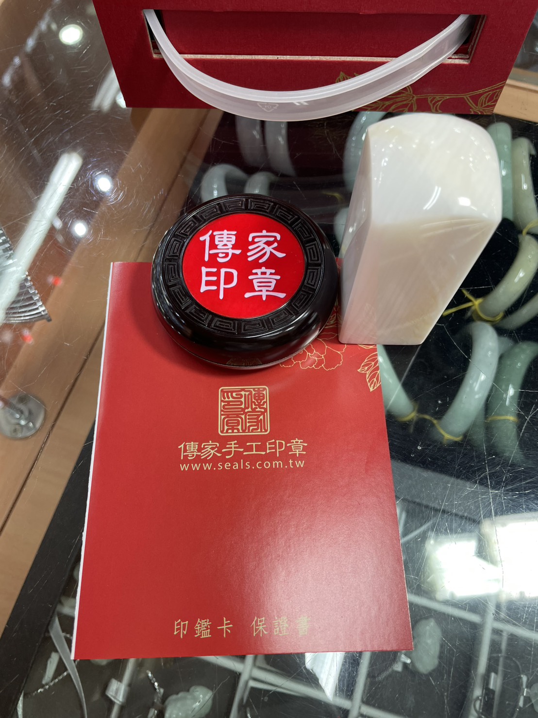 新北永和硨磲公司大小章.jpg