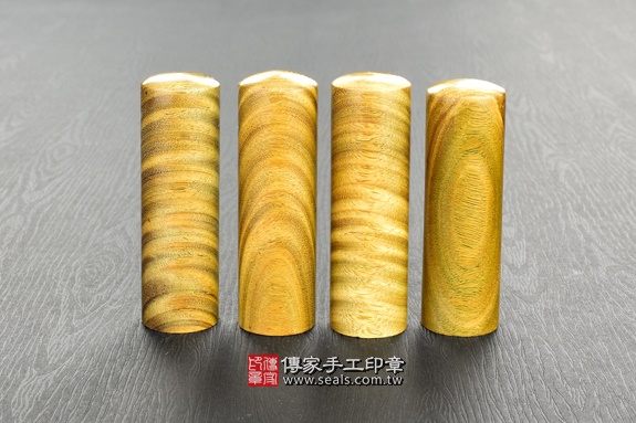 1786293914251684.jpg 頂級南非黃金綠檀木開運印章、臍帶印章.jpg