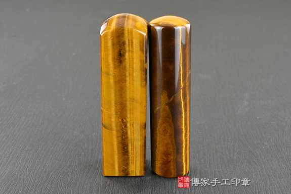 1786294155704988.jpg 南非黃虎眼石開運印章、臍帶印章.jpg