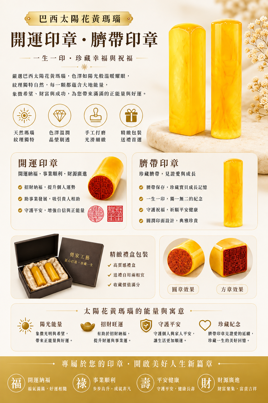 傳家印章黃瑪瑙印章.png